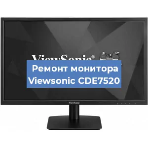 Ремонт монитора Viewsonic CDE7520 в Белгороде